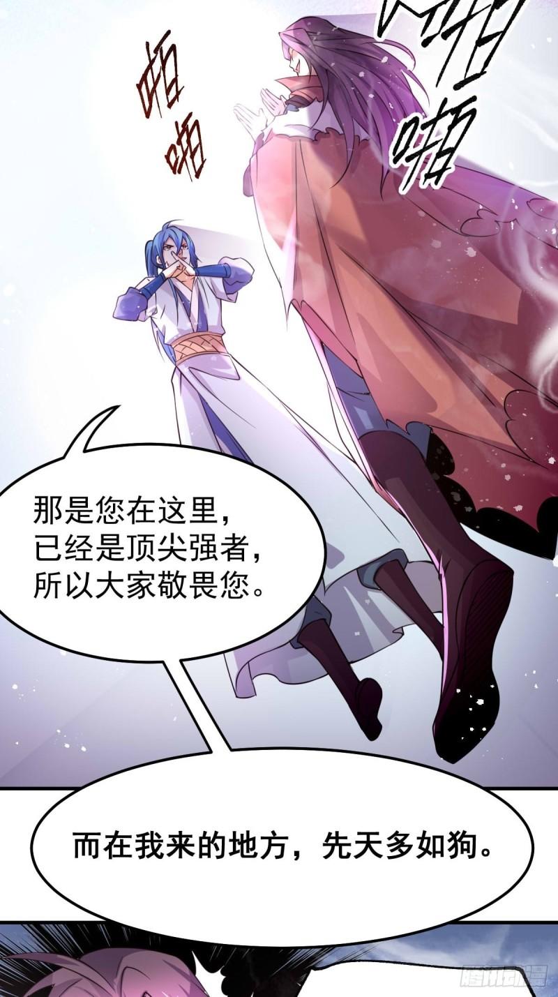 《万古龙神》第65话 敢动我的熊？ 第8页