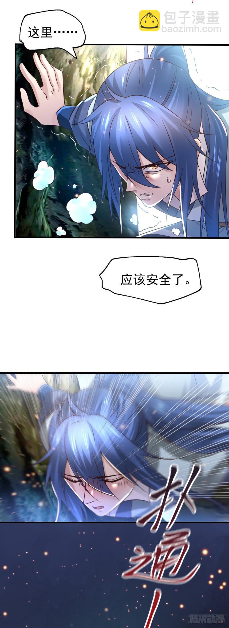 《万古龙神》第64话 胆敢轻薄老夫！！ 第10页