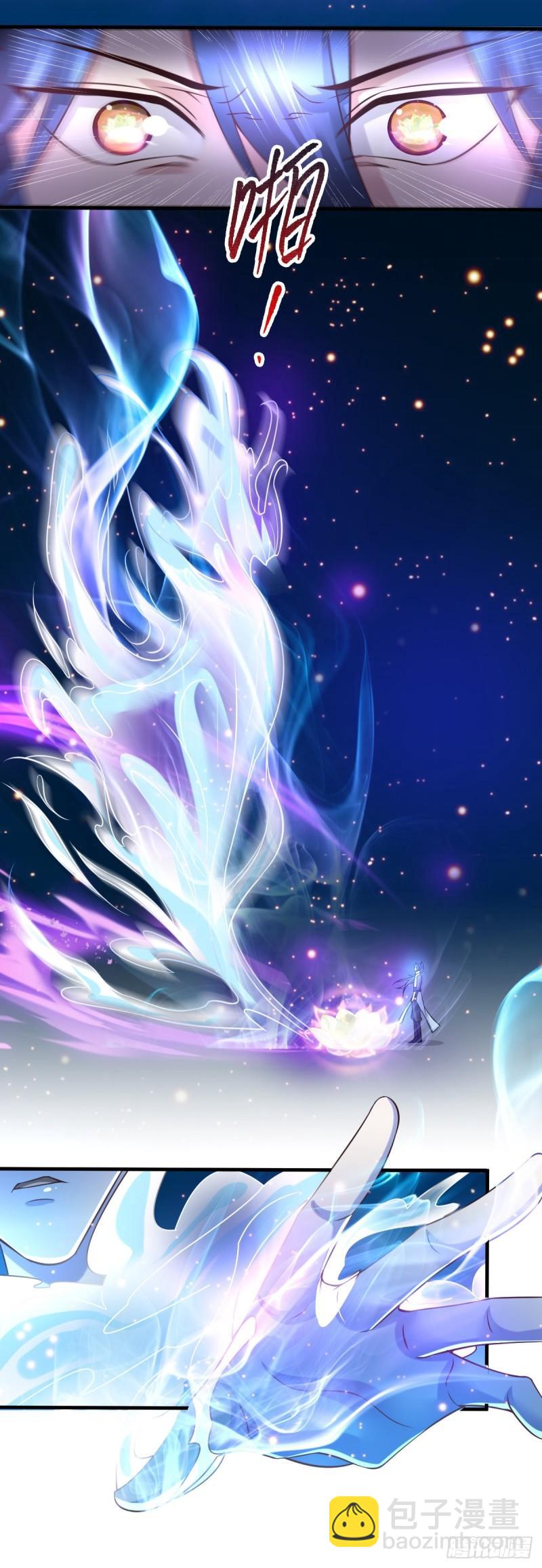 《万古龙神》第64话 胆敢轻薄老夫！！ 第13页