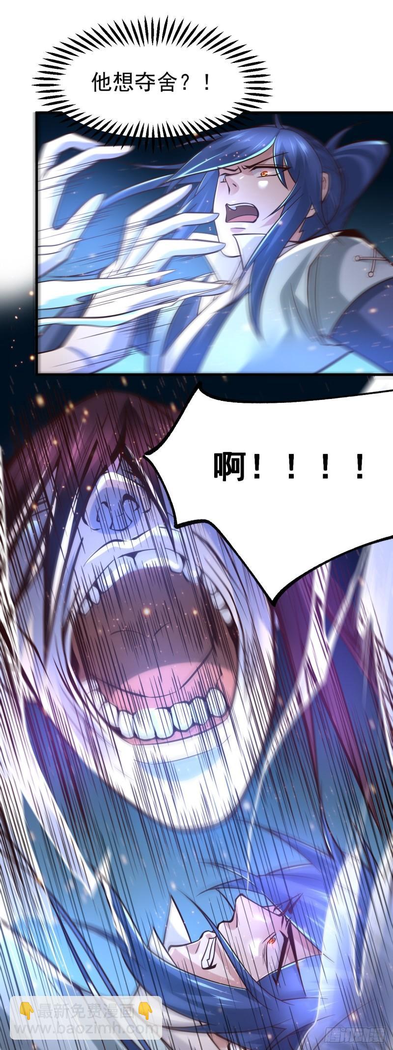 《万古龙神》第64话 胆敢轻薄老夫！！ 第14页