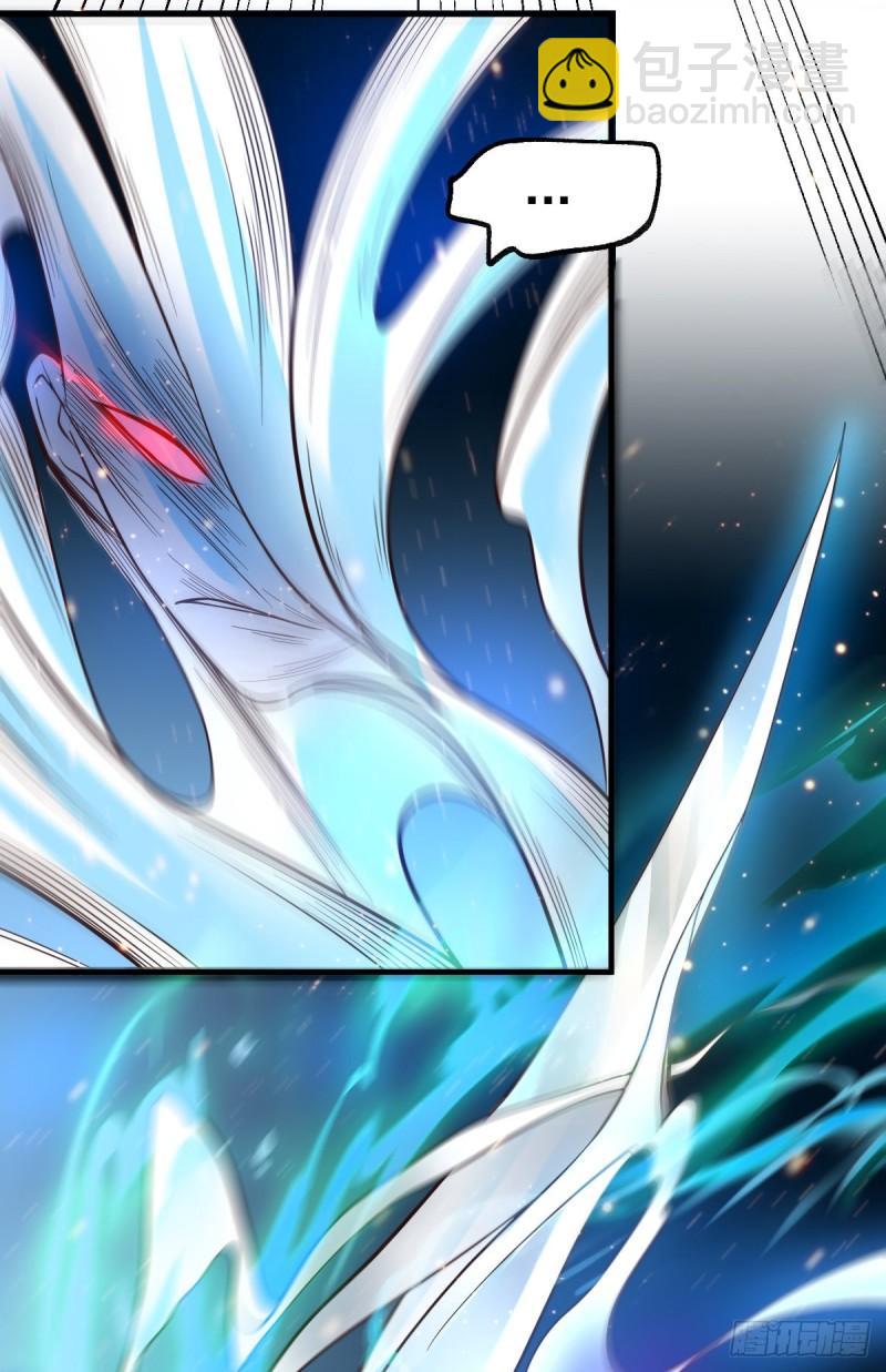 《万古龙神》第64话 胆敢轻薄老夫！！ 第17页