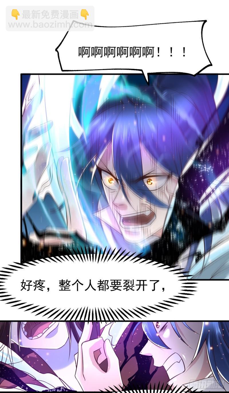 《万古龙神》第64话 胆敢轻薄老夫！！ 第20页