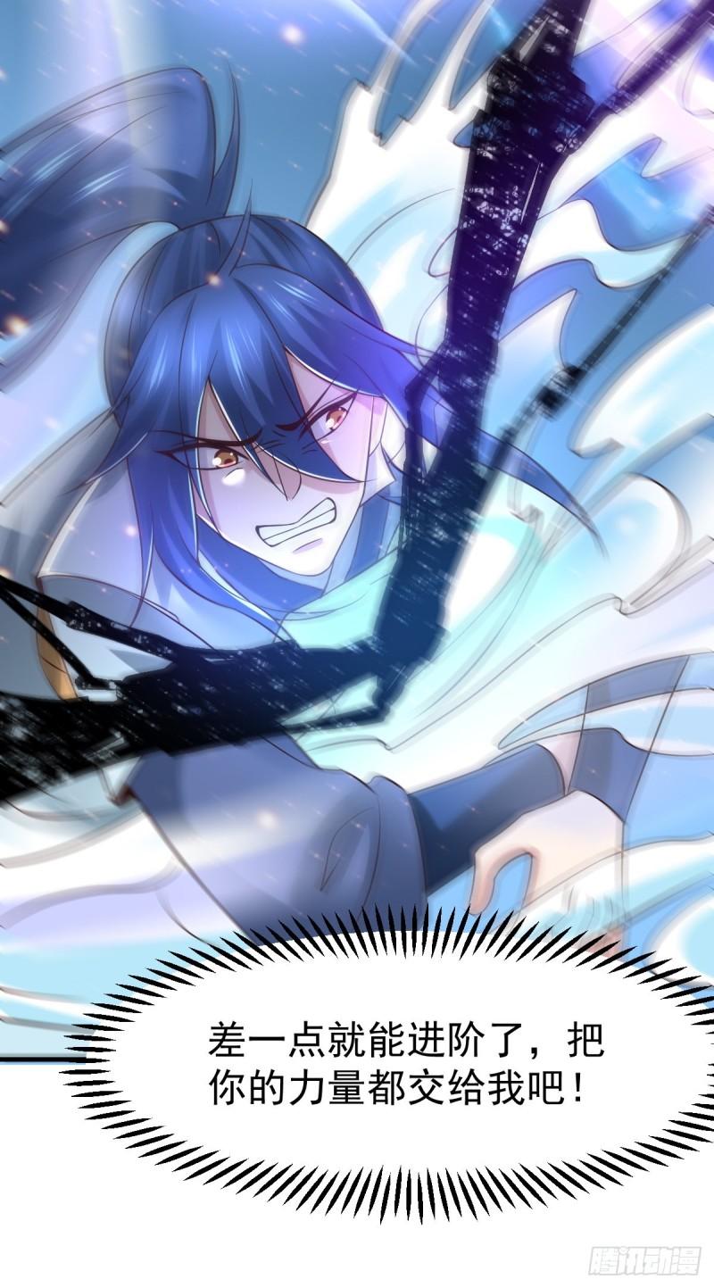 《万古龙神》第64话 胆敢轻薄老夫！！ 第22页
