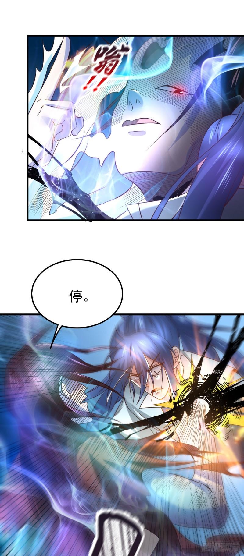 《万古龙神》第64话 胆敢轻薄老夫！！ 第23页