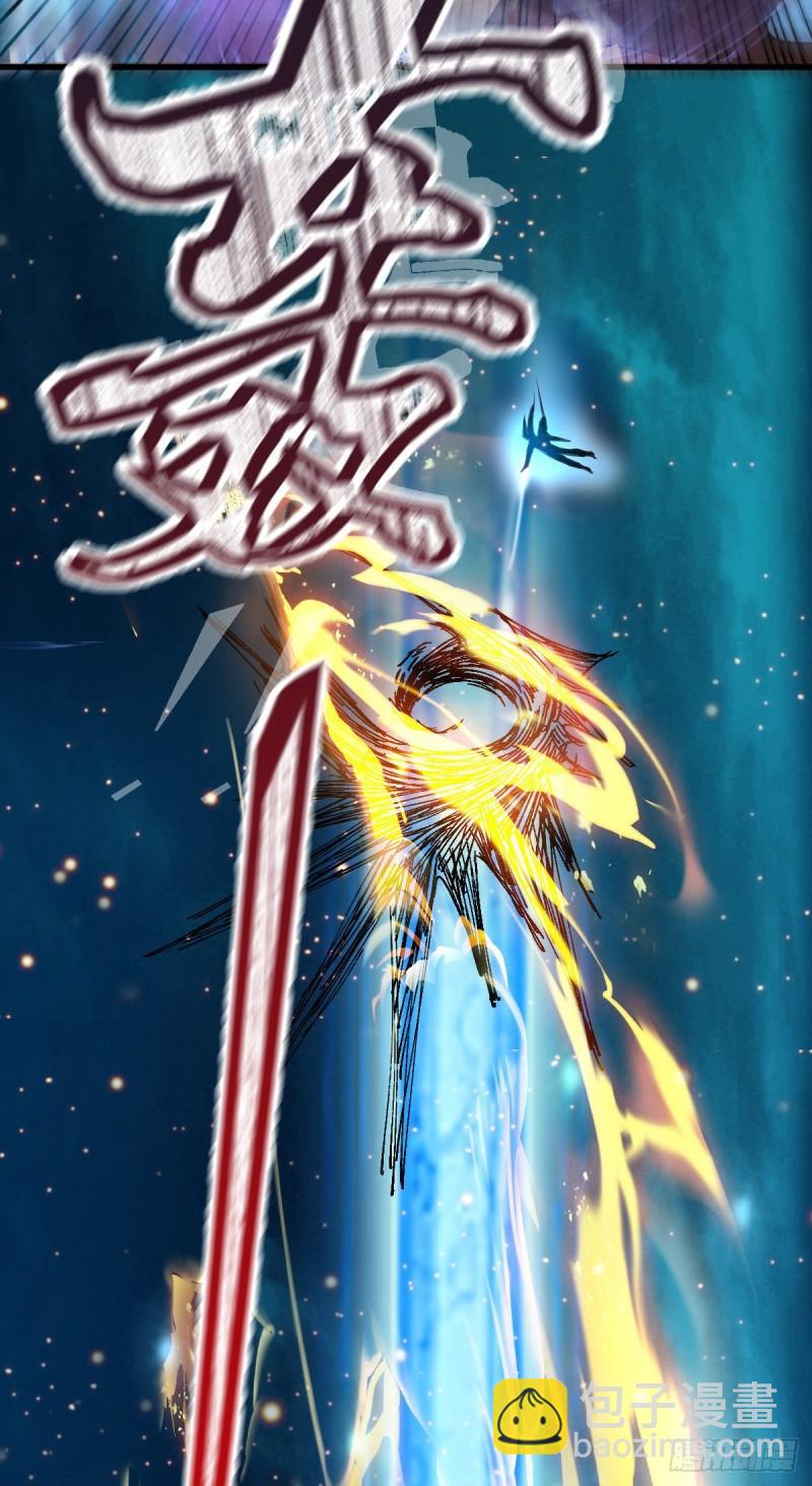 《万古龙神》第64话 胆敢轻薄老夫！！ 第24页