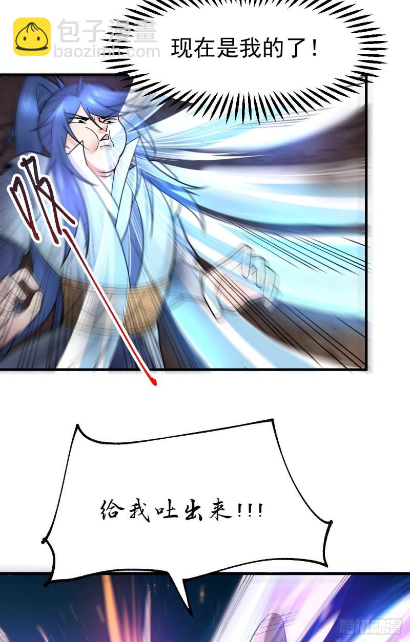 《万古龙神》第64话 胆敢轻薄老夫！！ 第3页