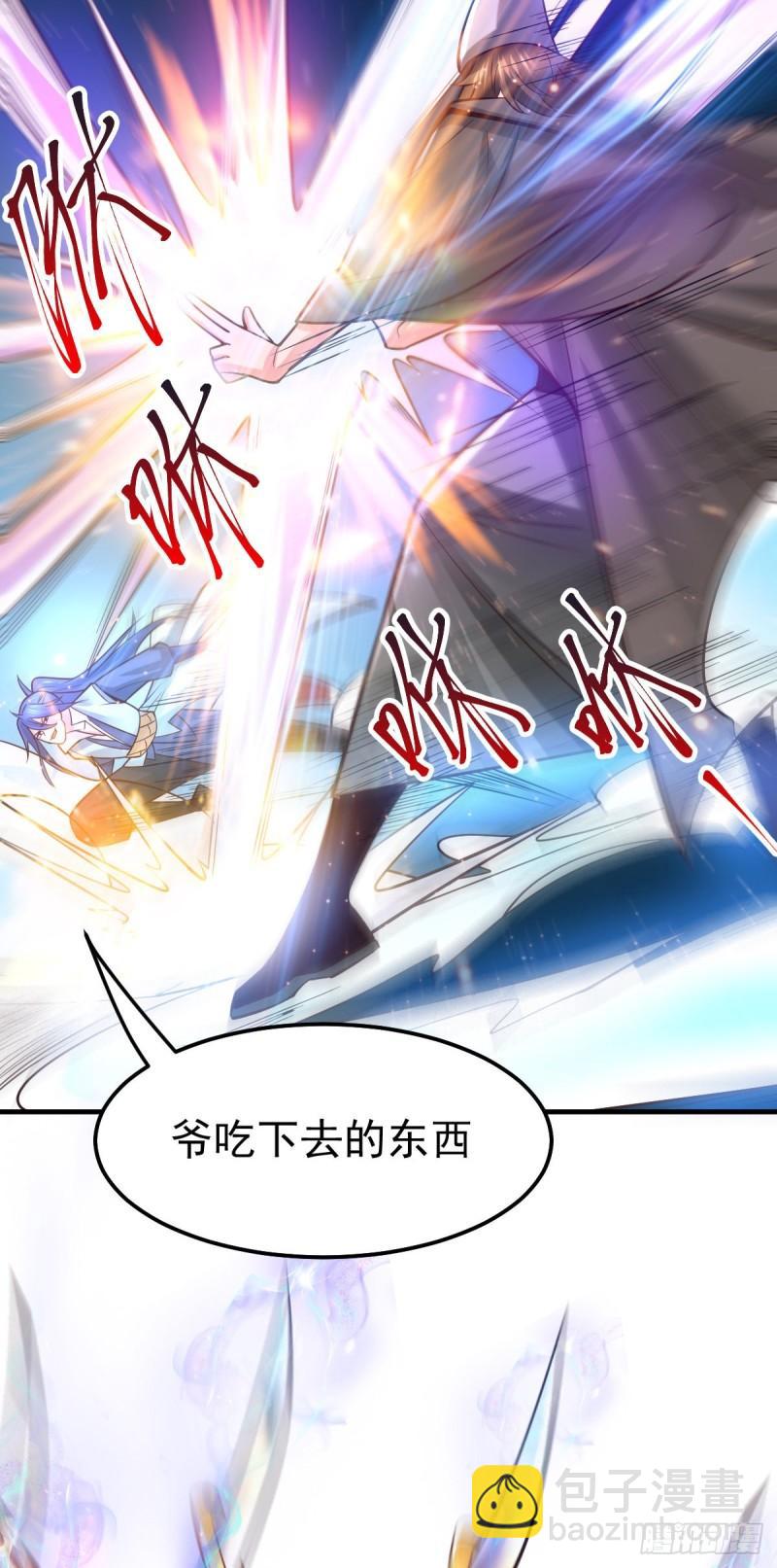 《万古龙神》第64话 胆敢轻薄老夫！！ 第4页