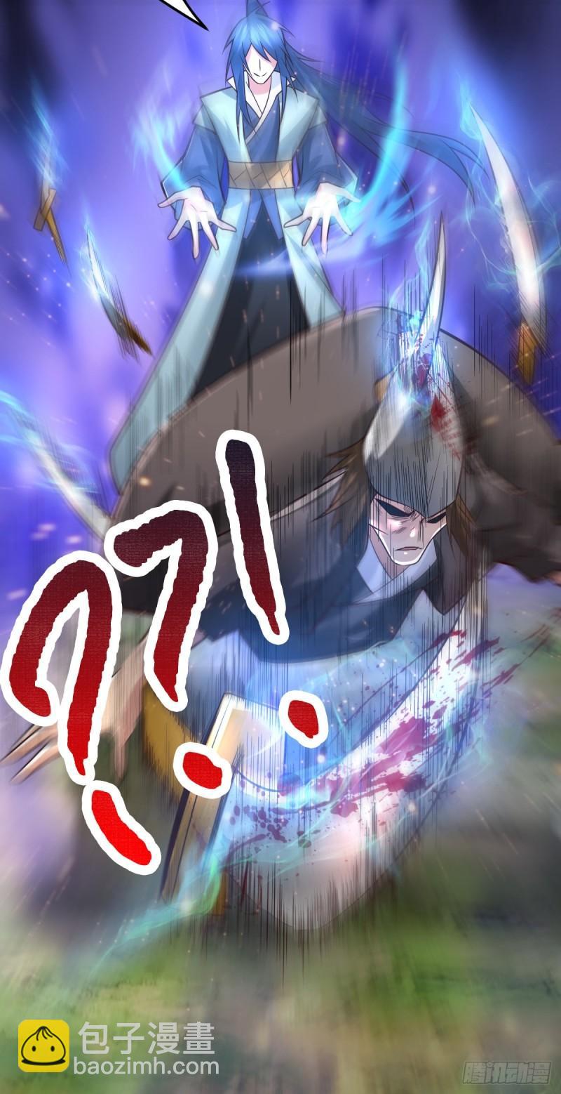 《万古龙神》第66话 兽潮始源 第10页