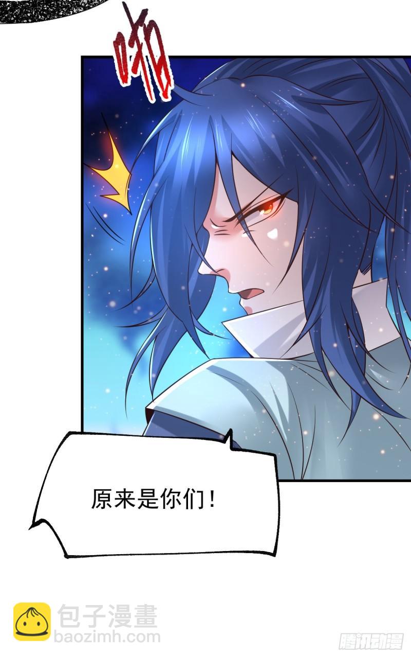 《万古龙神》第66话 兽潮始源 第14页
