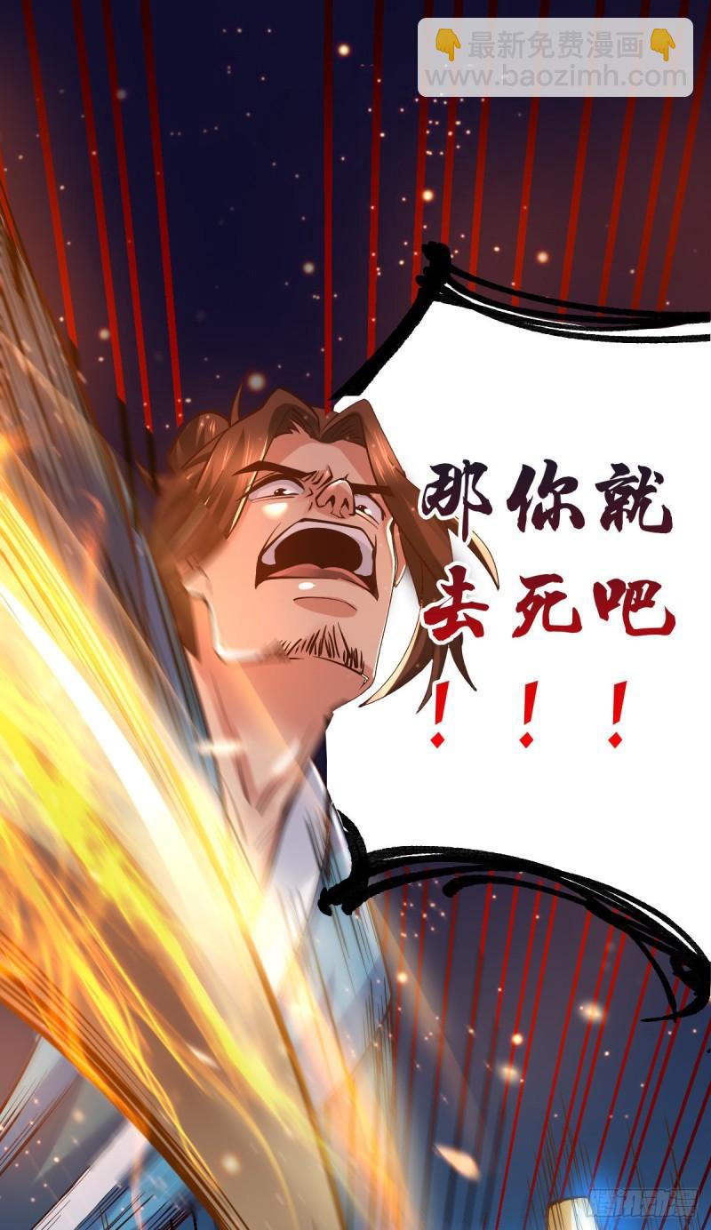 《万古龙神》第66话 兽潮始源 第18页