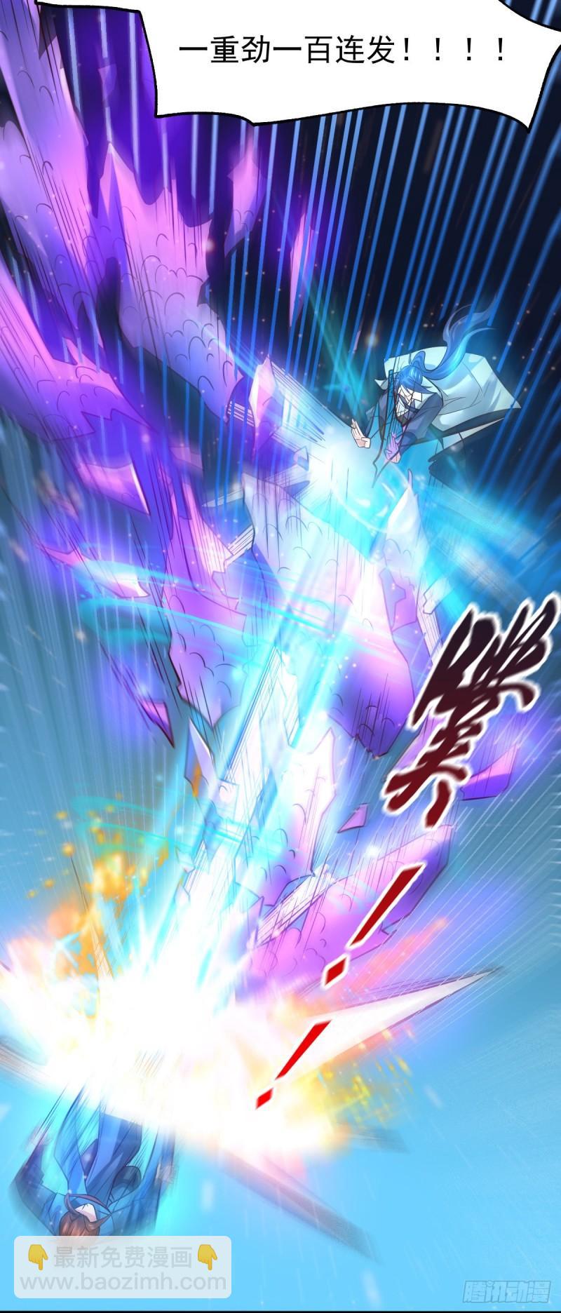 《万古龙神》第66话 兽潮始源 第27页