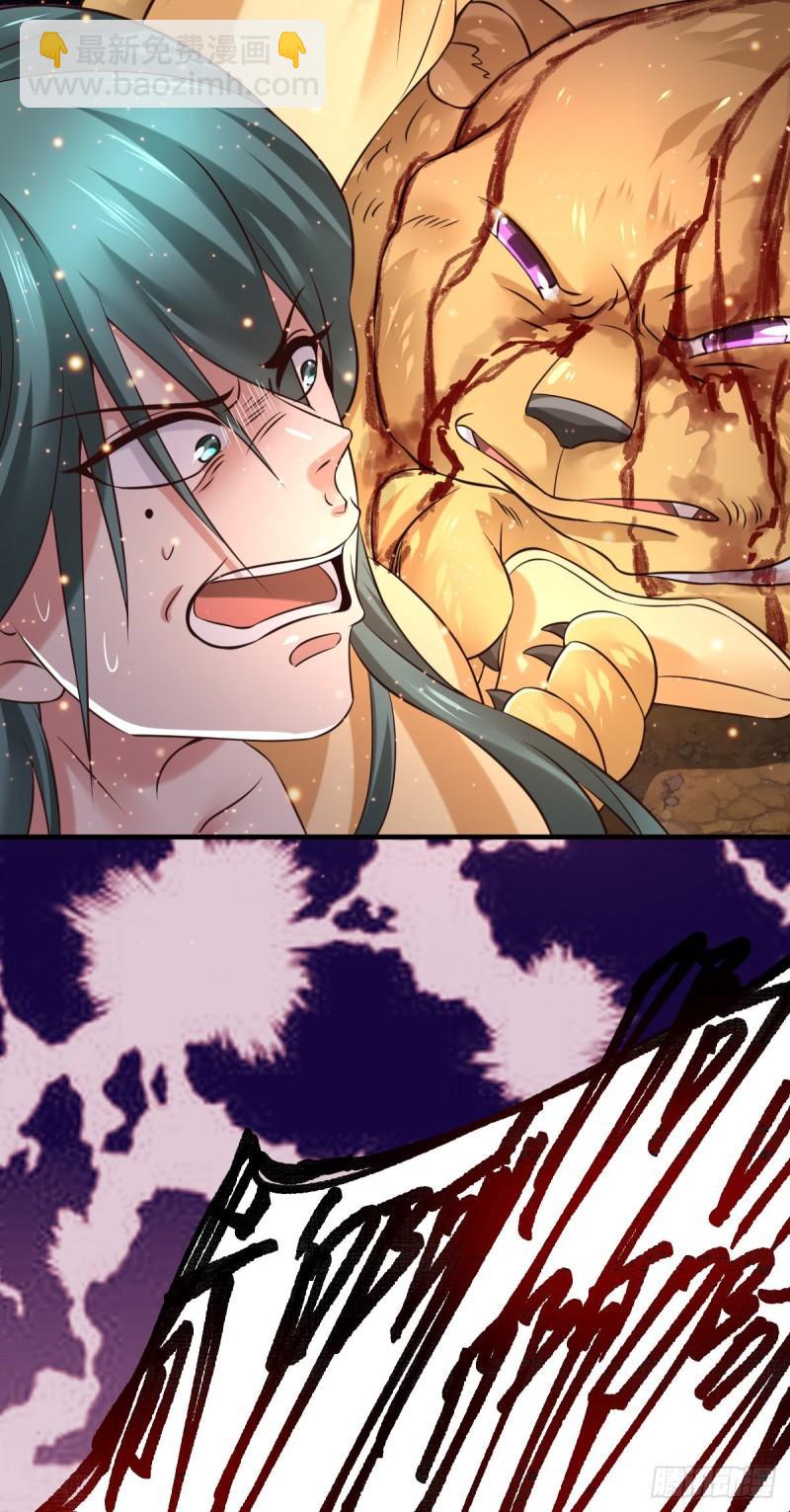 《万古龙神》第66话 兽潮始源 第35页