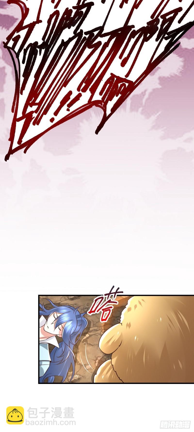《万古龙神》第66话 兽潮始源 第36页