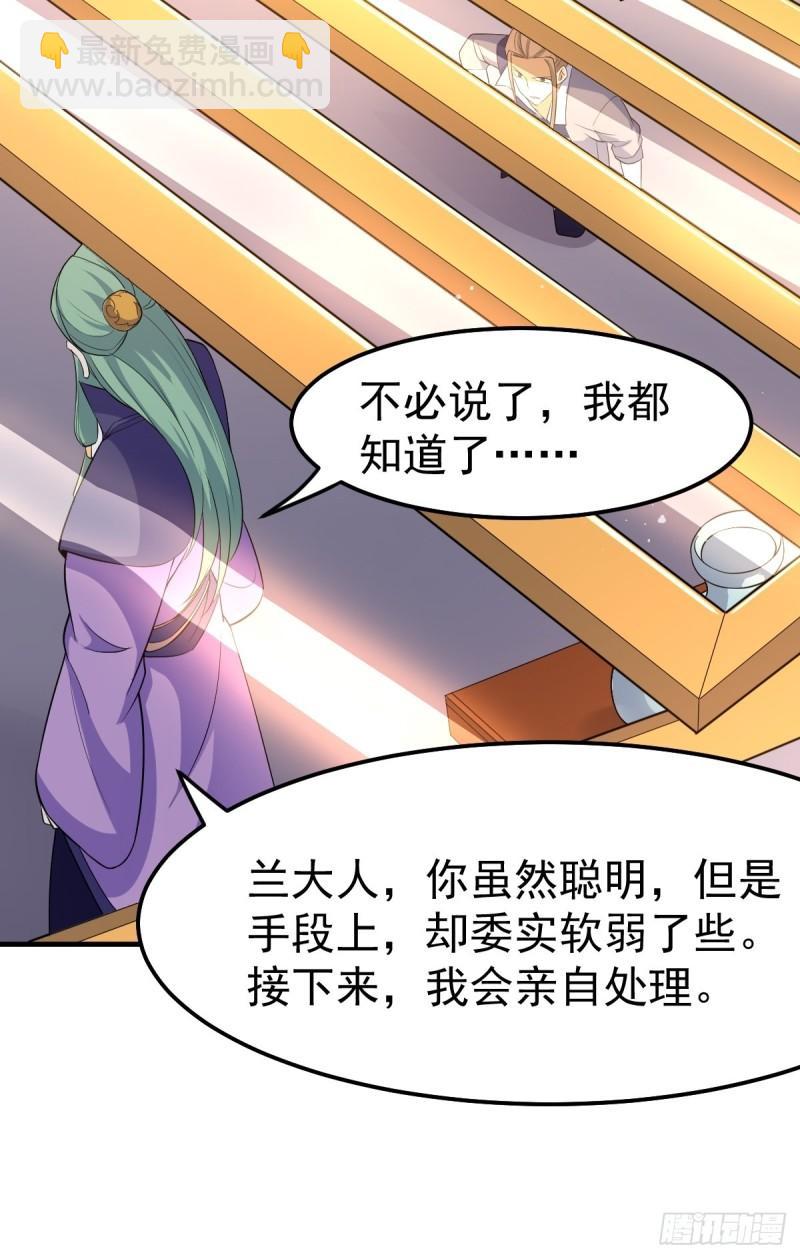 《万古龙神》第67话 不讲武德？ 第11页