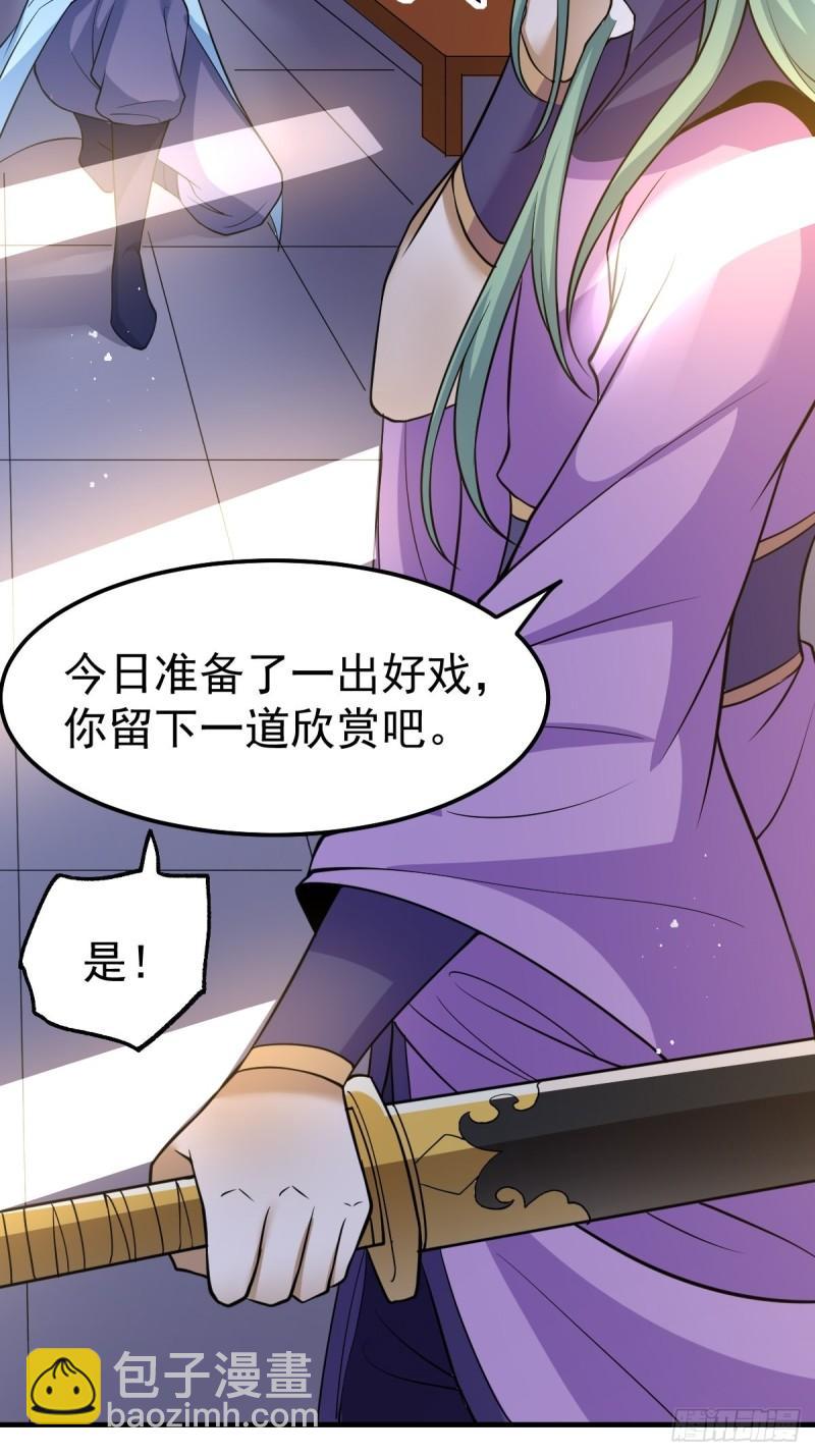 《万古龙神》第67话 不讲武德？ 第13页