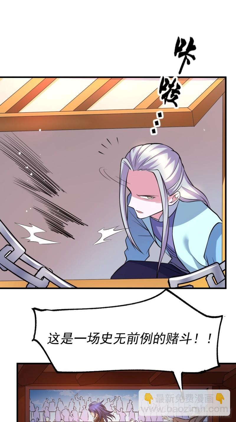 《万古龙神》第67话 不讲武德？ 第14页