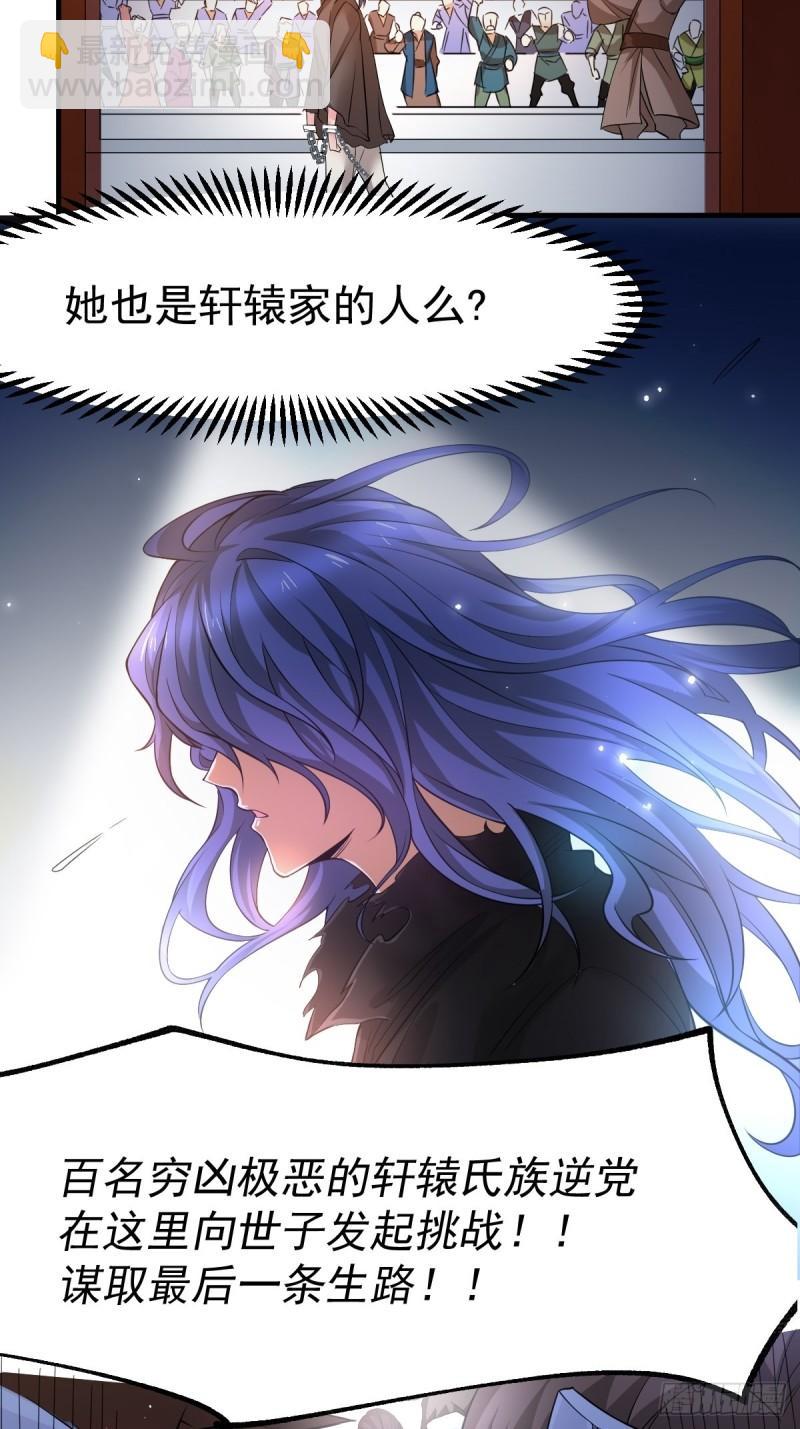 《万古龙神》第67话 不讲武德？ 第15页