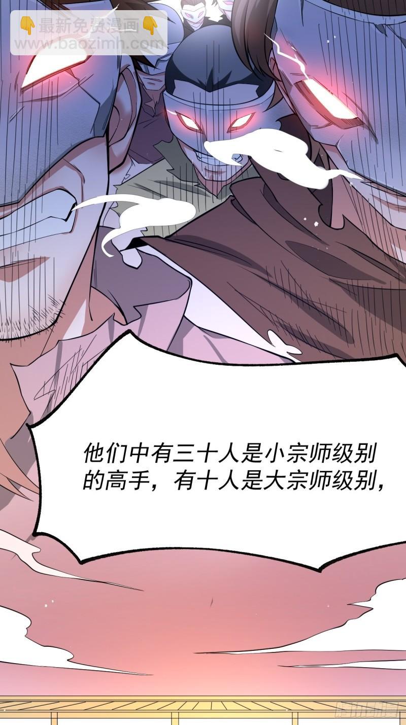 《万古龙神》第67话 不讲武德？ 第16页