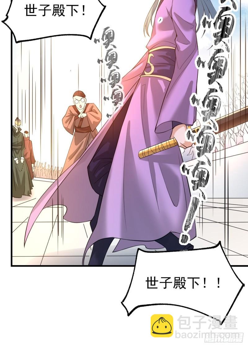 《万古龙神》第67话 不讲武德？ 第18页