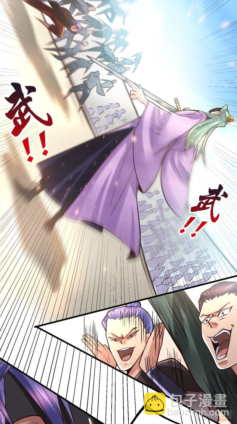 《万古龙神》第67话 不讲武德？ 第20页