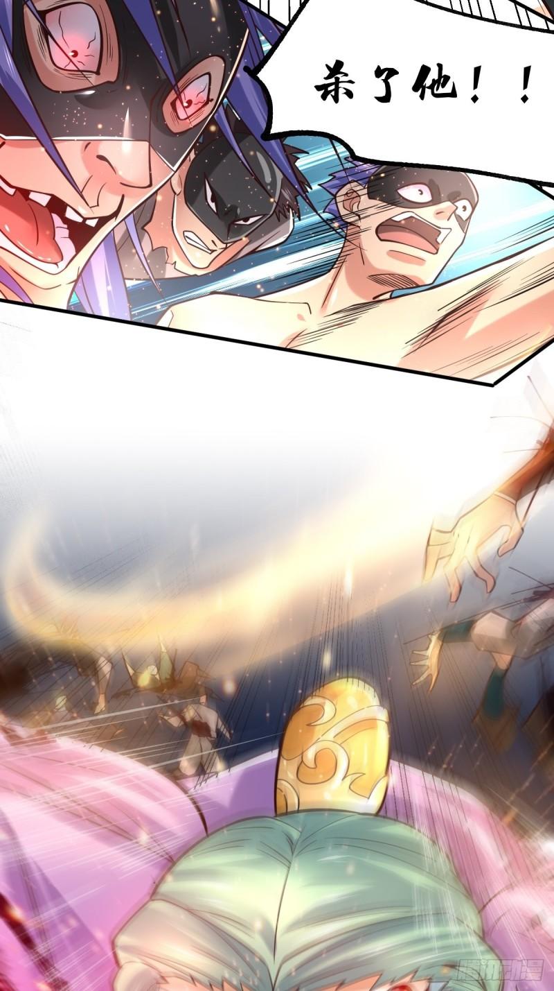 《万古龙神》第67话 不讲武德？ 第21页