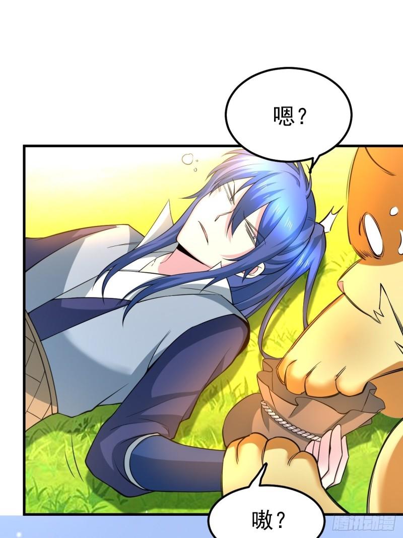 《万古龙神》第67话 不讲武德？ 第2页