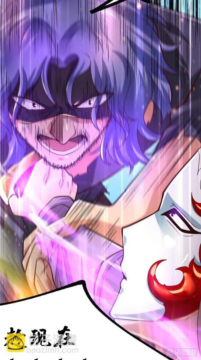 《万古龙神》第67话 不讲武德？ 第30页