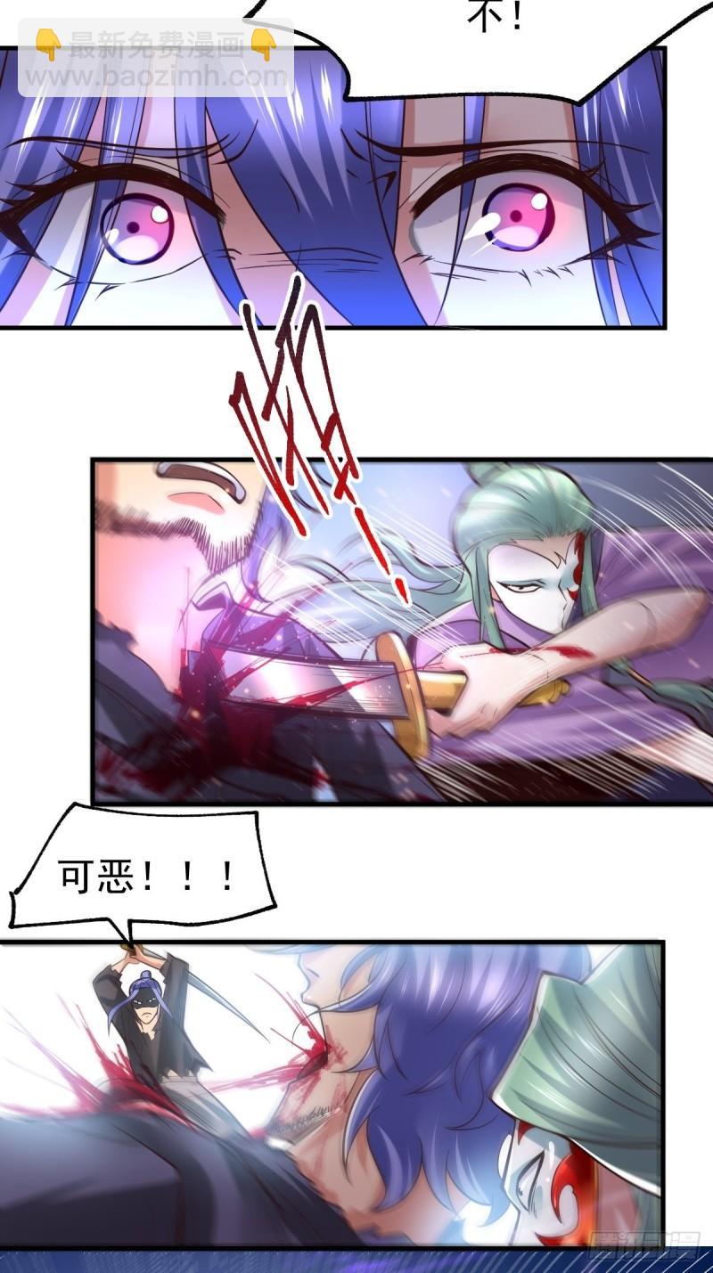 《万古龙神》第67话 不讲武德？ 第32页