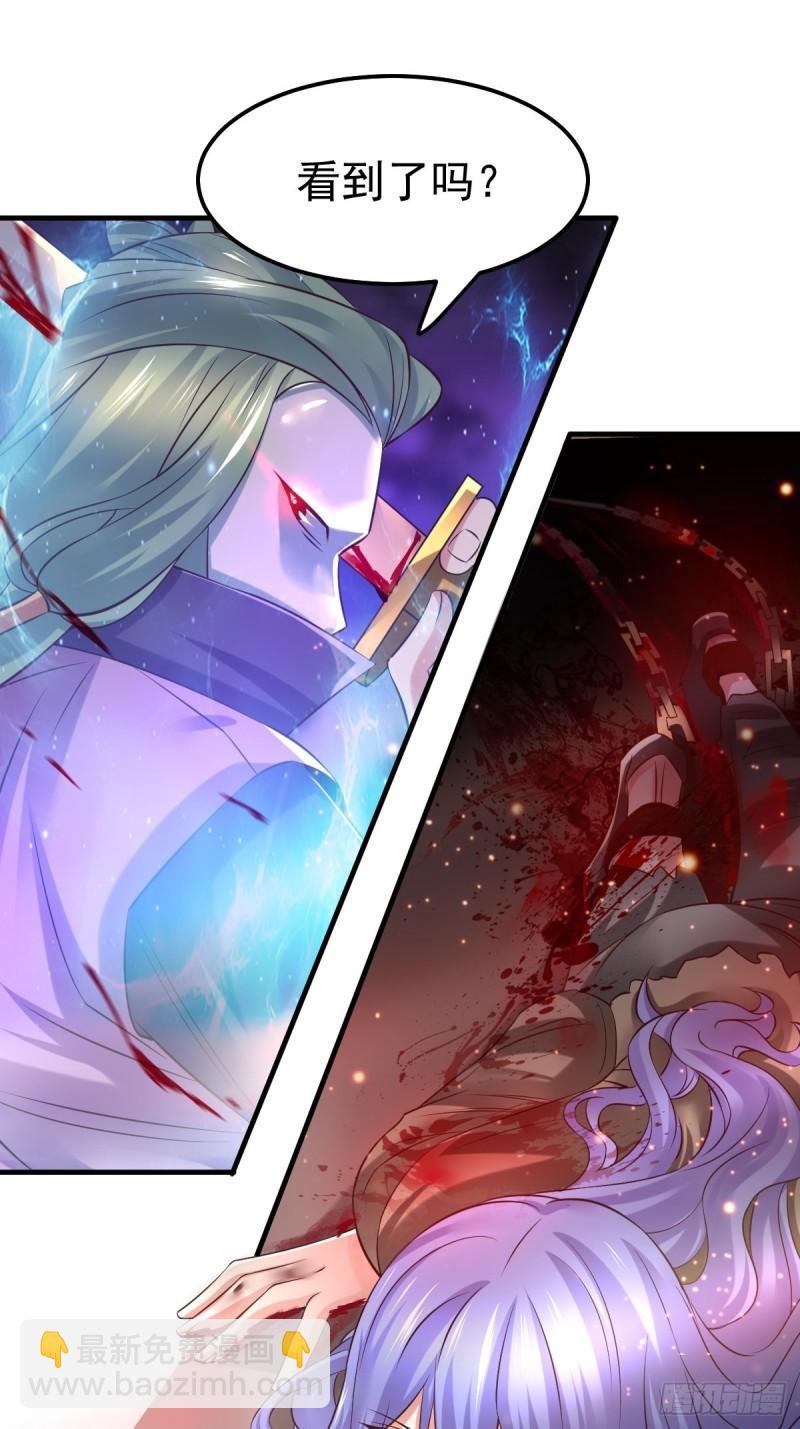 《万古龙神》第67话 不讲武德？ 第34页