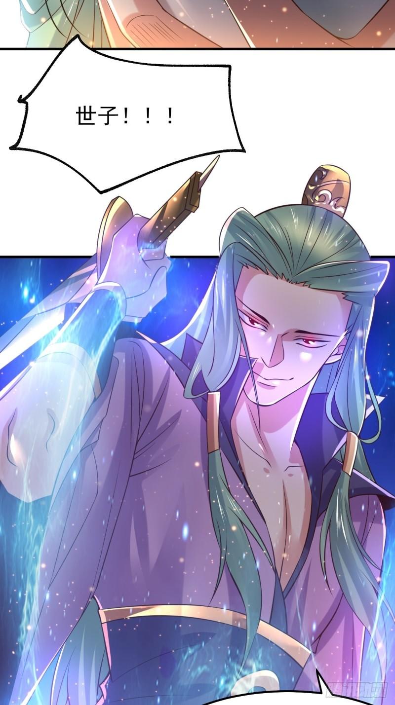 《万古龙神》第67话 不讲武德？ 第39页