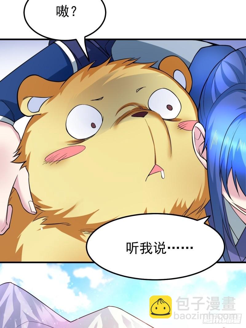 《万古龙神》第67话 不讲武德？ 第7页