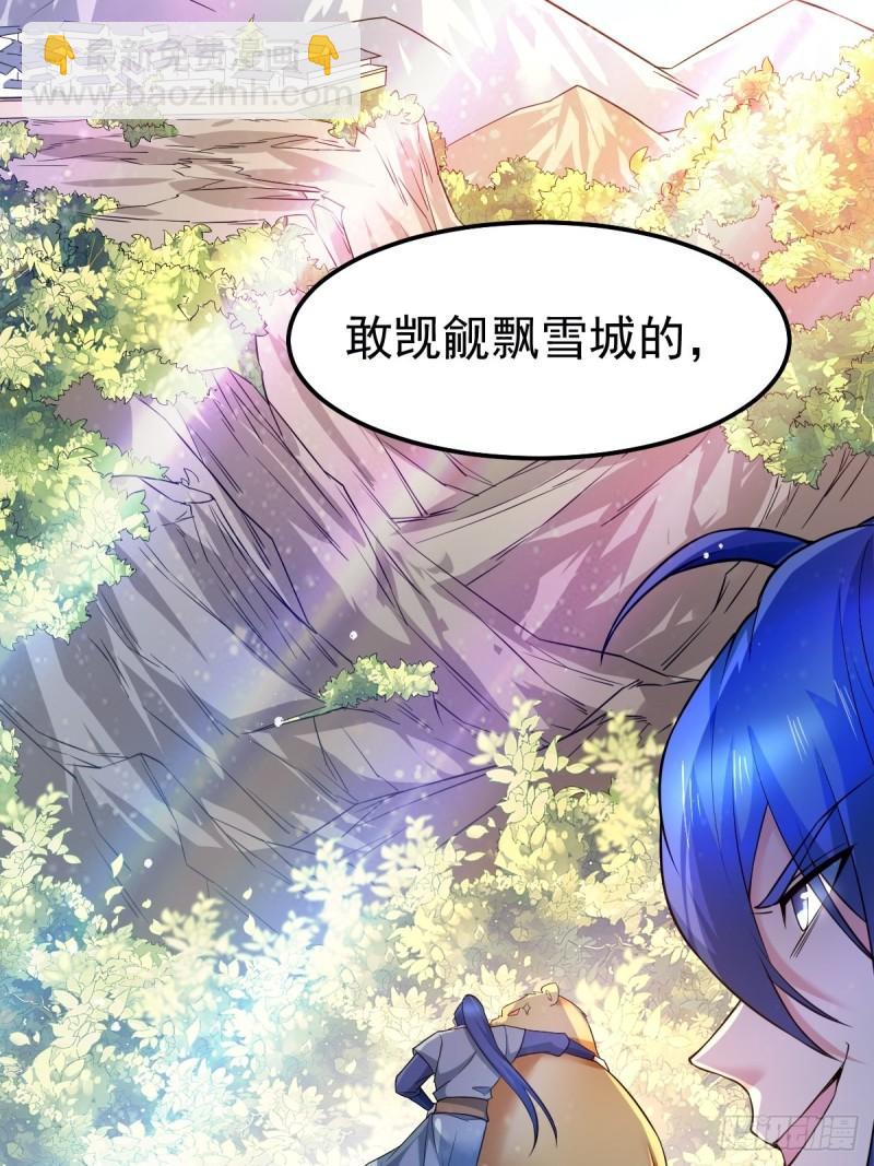 《万古龙神》第67话 不讲武德？ 第8页