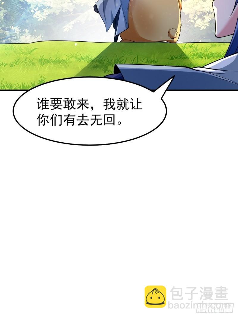 《万古龙神》第67话 不讲武德？ 第9页
