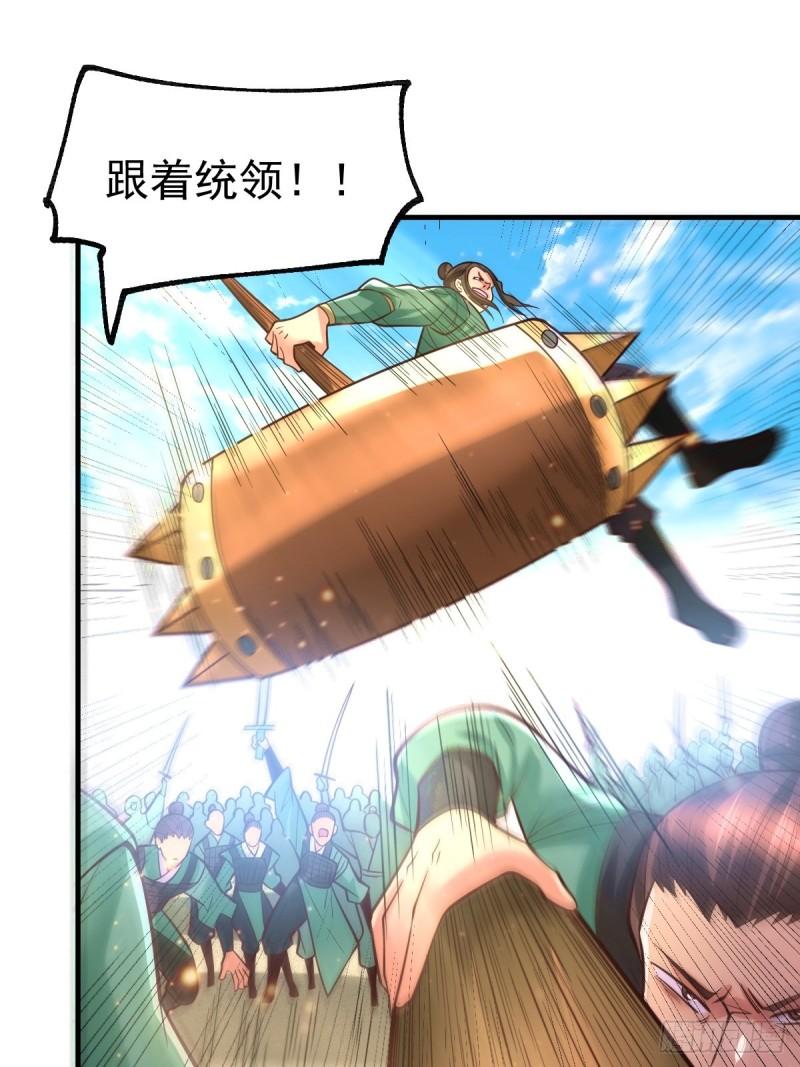 《万古龙神》第70话 瓮中捉鳖 第10页