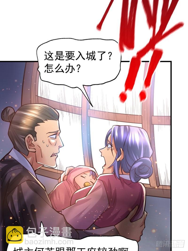 《万古龙神》第70话 瓮中捉鳖 第12页