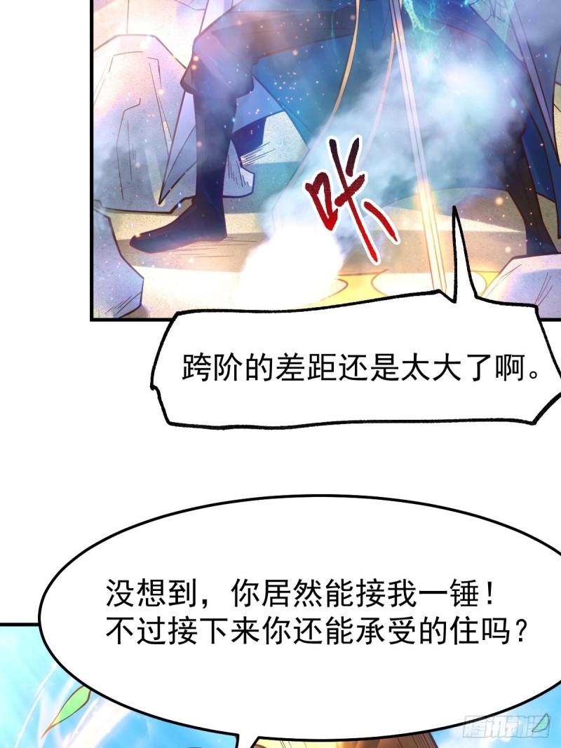 《万古龙神》第70话 瓮中捉鳖 第14页
