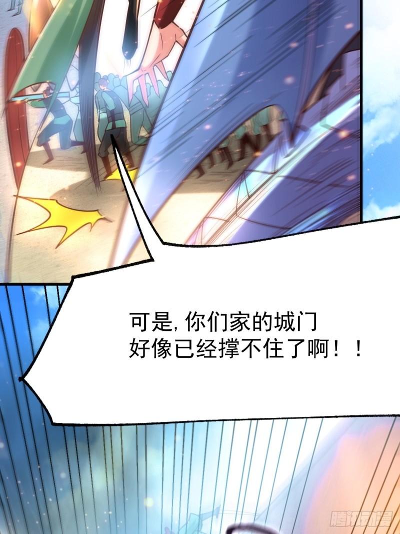 《万古龙神》第70话 瓮中捉鳖 第18页