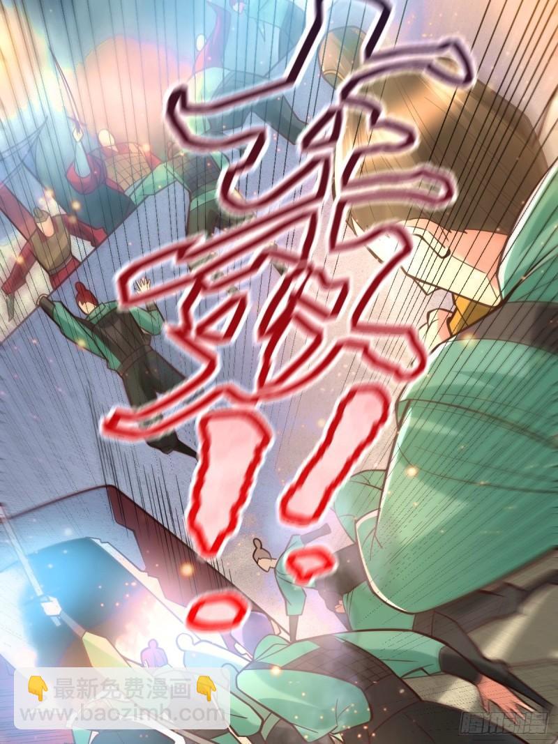 《万古龙神》第70话 瓮中捉鳖 第19页