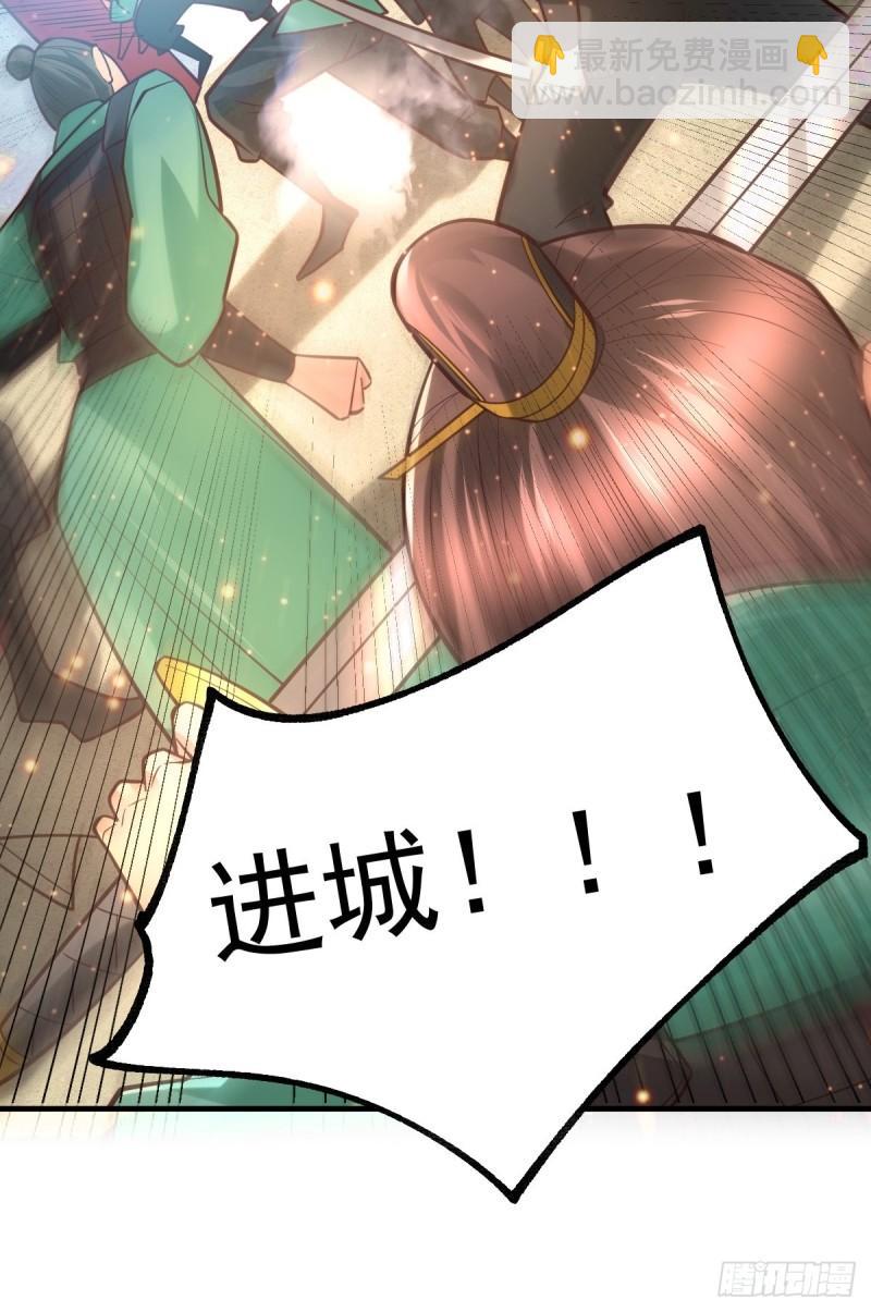 《万古龙神》第70话 瓮中捉鳖 第20页