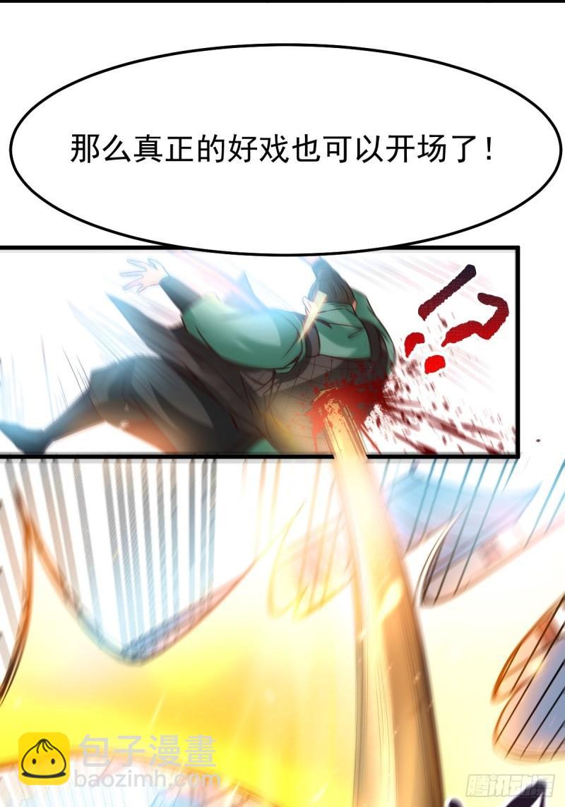 《万古龙神》第70话 瓮中捉鳖 第22页