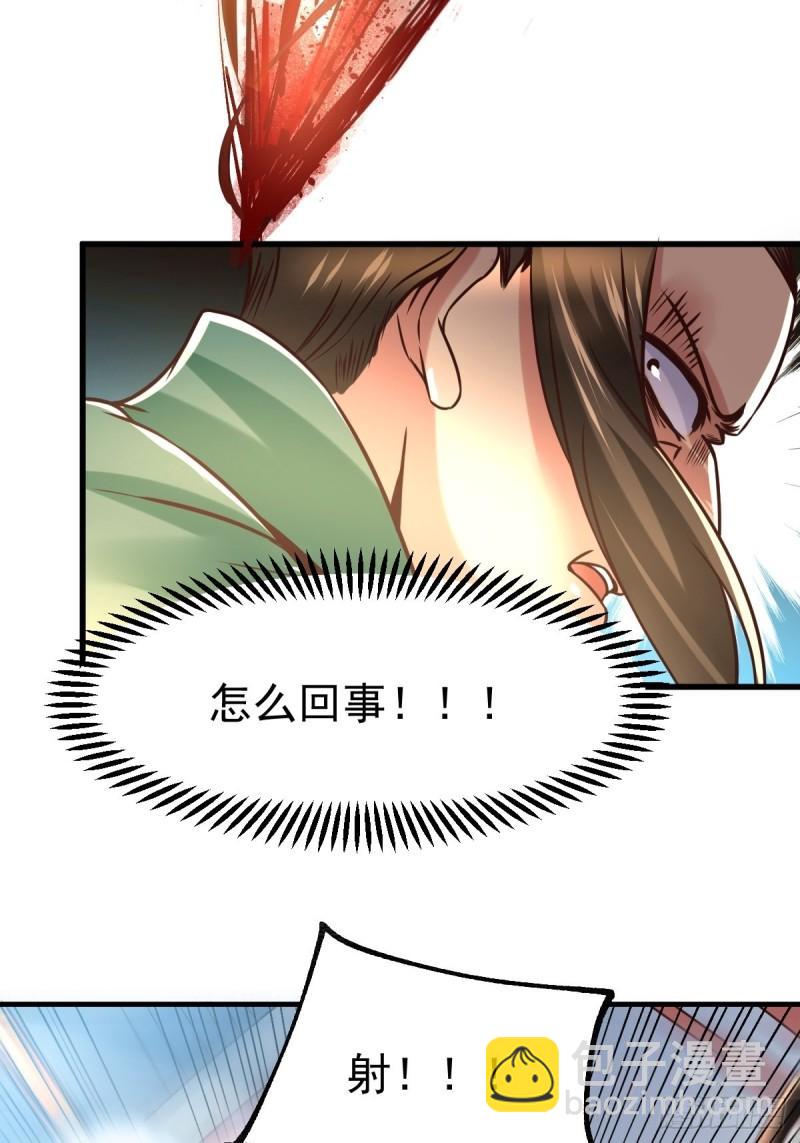 《万古龙神》第70话 瓮中捉鳖 第24页