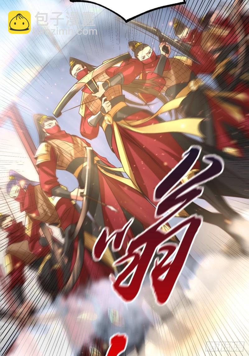 《万古龙神》第70话 瓮中捉鳖 第25页
