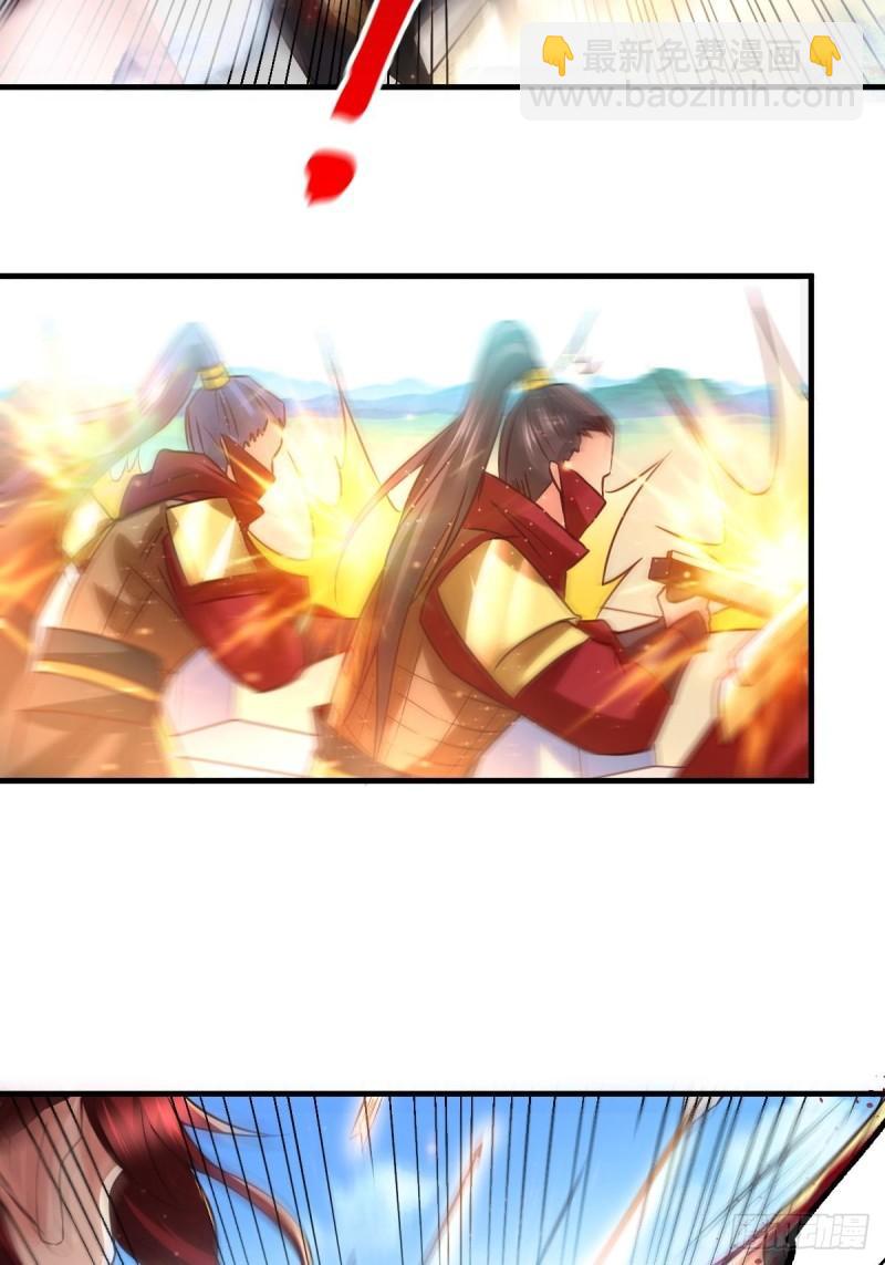 《万古龙神》第70话 瓮中捉鳖 第26页