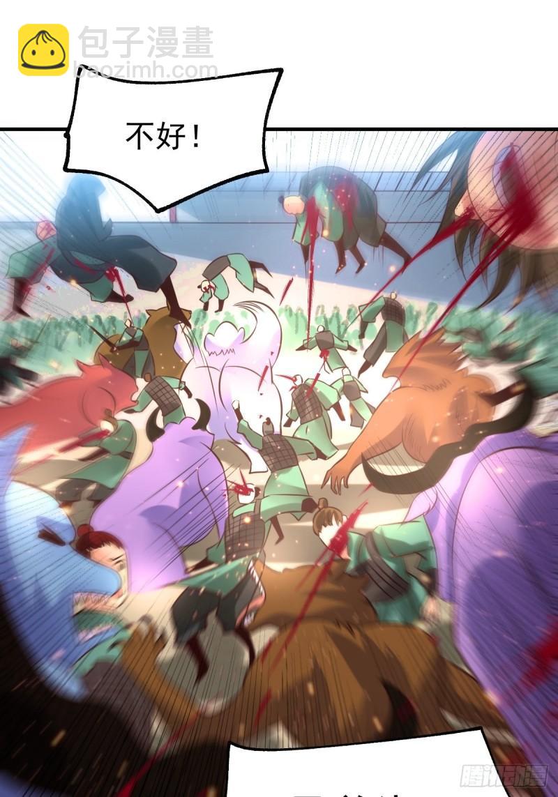 《万古龙神》第70话 瓮中捉鳖 第2页
