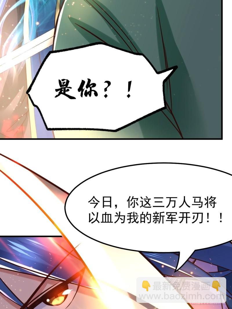 《万古龙神》第70话 瓮中捉鳖 第30页