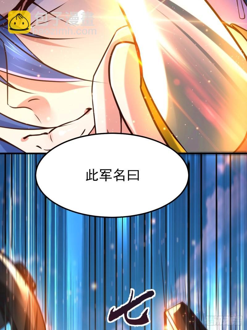 《万古龙神》第70话 瓮中捉鳖 第31页