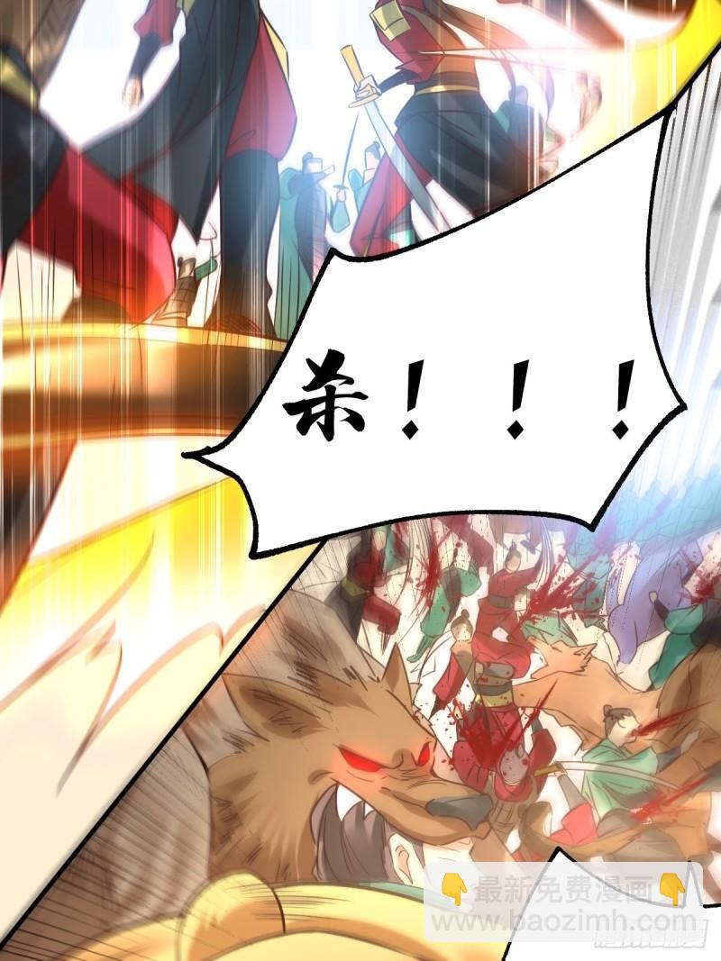 《万古龙神》第70话 瓮中捉鳖 第33页