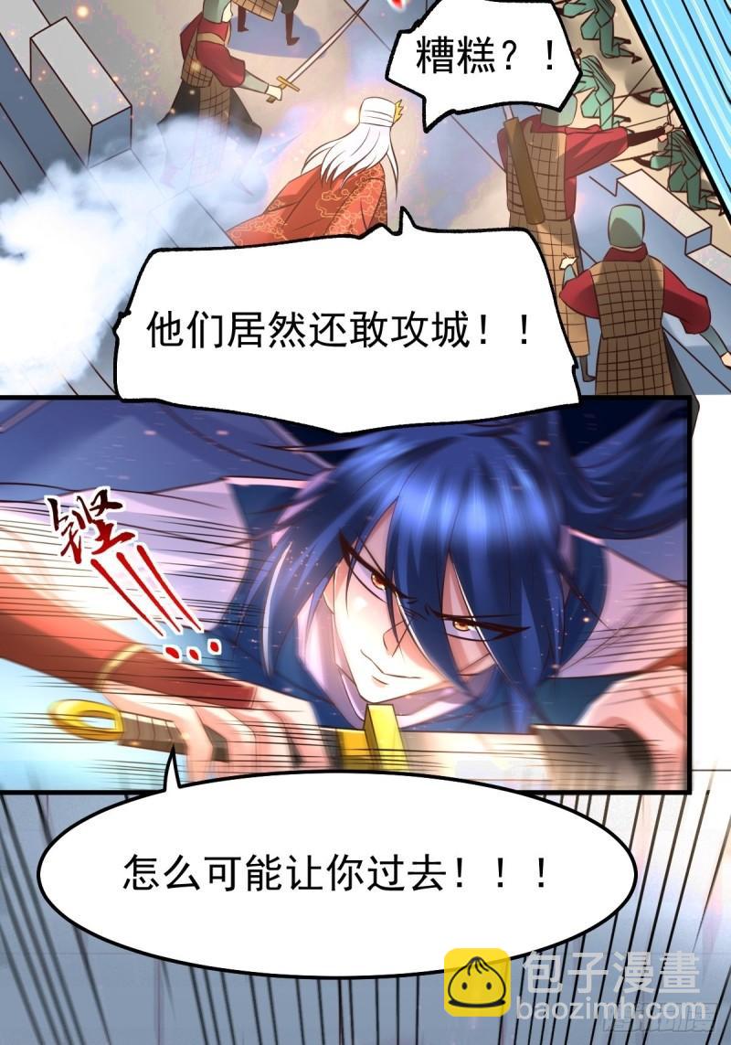 《万古龙神》第70话 瓮中捉鳖 第6页