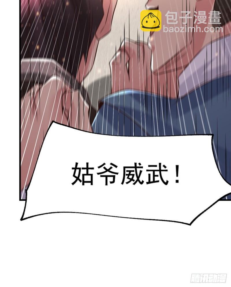 《万古龙神》第68话 战争前夕 第10页