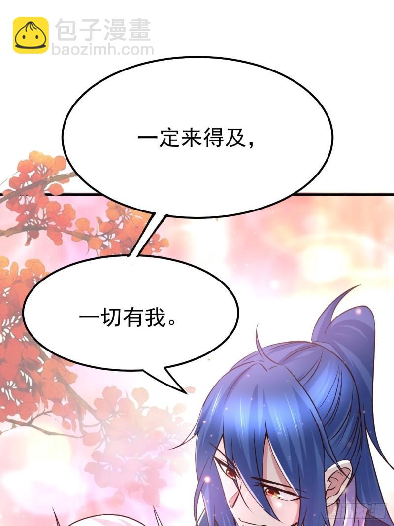 《万古龙神》第68话 战争前夕 第15页